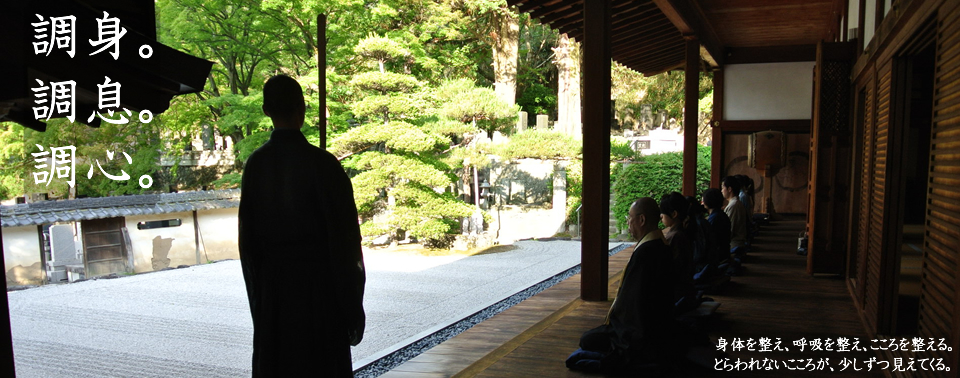 神宮寺坐禅会